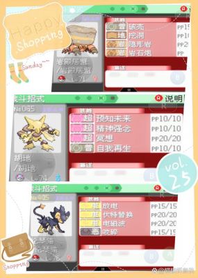 口袋妖怪究极绿宝石5.3魁奇思BOSS打法魁奇思怎么过