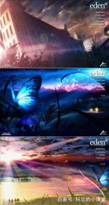 eden游戏攻略p站(eden游戏过关攻略)