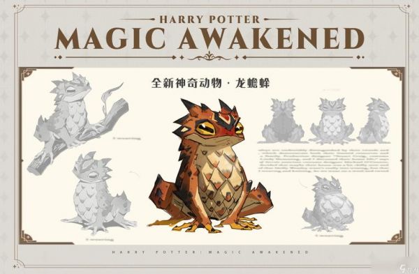 哈利波特魔法觉醒:神奇动物捕捉全攻略