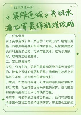游戏的全攻略