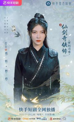新仙剑奇侠传