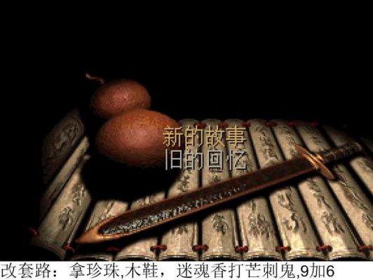 仙剑一如何练隐蛊