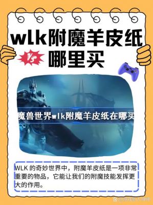 魔兽世界更新4.3版本前及之后,铭文制卡未来?