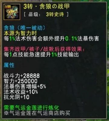一身神装3技能搭配