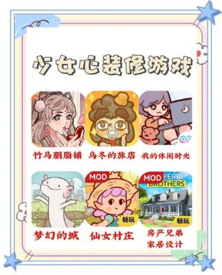 适合女生玩的画风超美的小游戏哪款值得推荐?