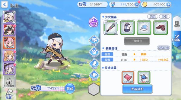 冒险小分队游戏攻略_冒险小分队怎么玩
