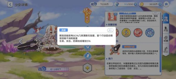 冒险小分队半兽人阵容搭配攻略