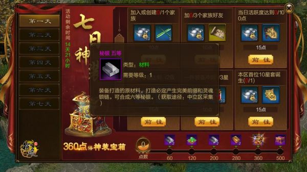 笑傲江湖手游道具赛怎么玩?攻略技巧有哪些?