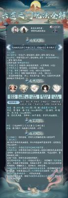 京门风月手游无名山试炼玩法通关技巧分享