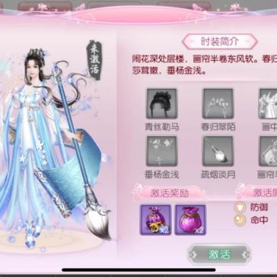 京门风月通关从七品需要哪个权贵好感