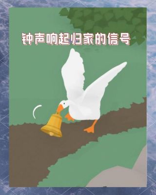 捣蛋鹅之无名大鹅第二关攻略