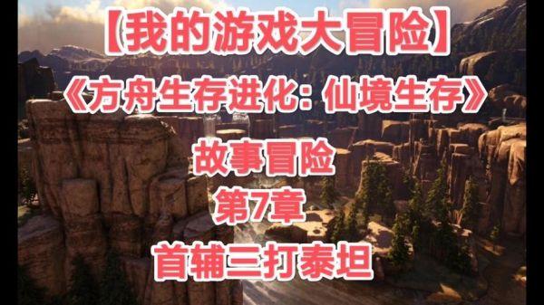仙境冒险故事汉化版完整攻略