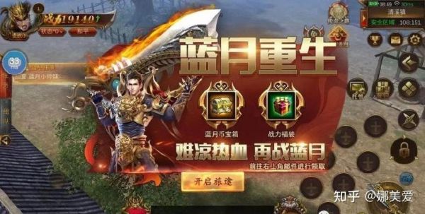 蓝月传奇新手快速入门攻略分享!?