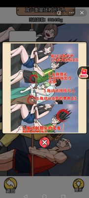 游戏中的你做过哪些疯狂的举动呢?