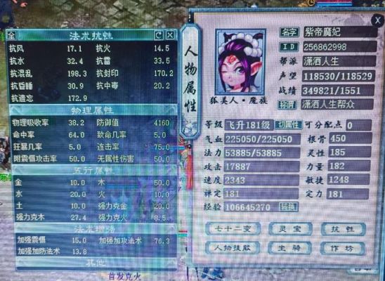 大话手游中敏女魔加点攻略:掌握最佳分配,助力你成为顶尖玩家!