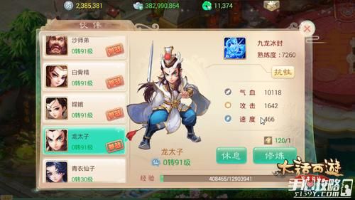 大话西游手游伙伴攻略女魔大话西游手游攻略分享女魔伙伴策略指南_百度...