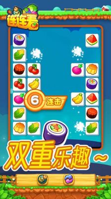 连连看无敌小游戏大全攻略-无敌连连看小游戏攻略大全