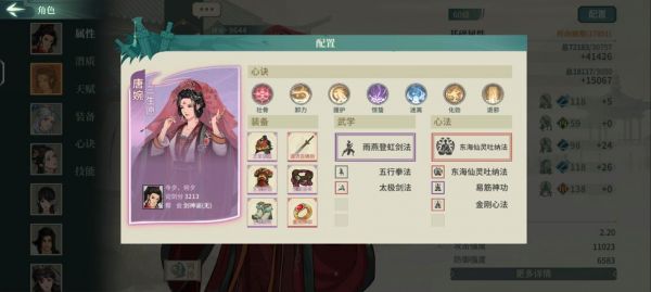 汉朝人生新手开局玩法指南