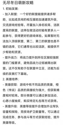 无限升级新手开局玩法攻略
