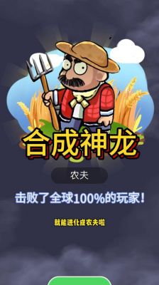 微信召唤神龙怎么过关-召唤神龙小游戏快速通关攻略