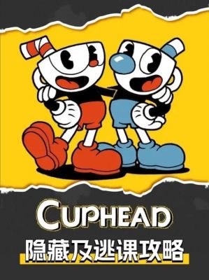 茶杯头手机版怎么玩:游戏攻略和技巧分享