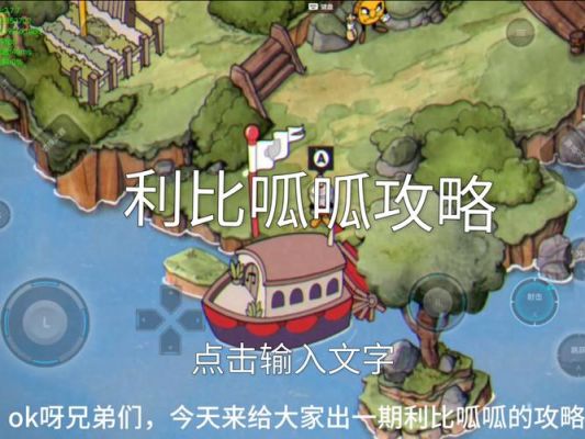 茶杯头第二关攻略分享(详细游戏流程指南)