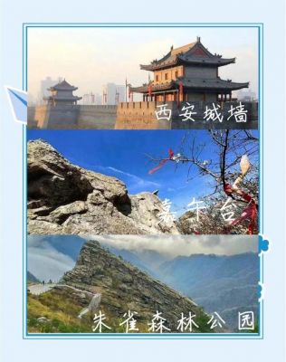 五一西安周边免费又好玩的景点有哪些