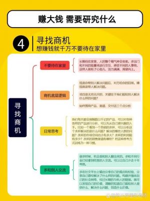 谁是首富平民后期攻略