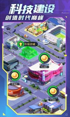 谁是首富H5新手攻略?