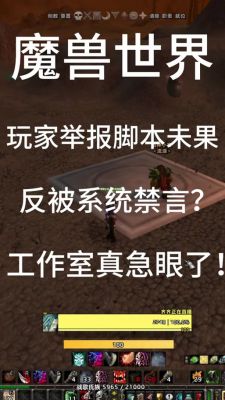 魔兽世界喊人技巧