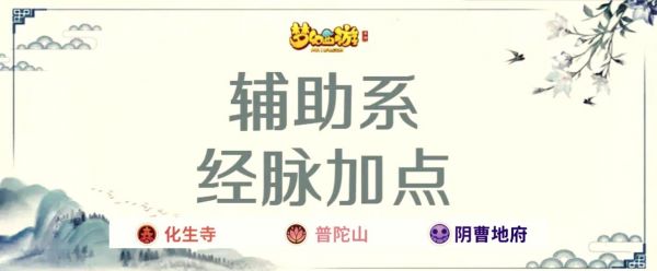 梦幻西游平民化生寺怎么加点