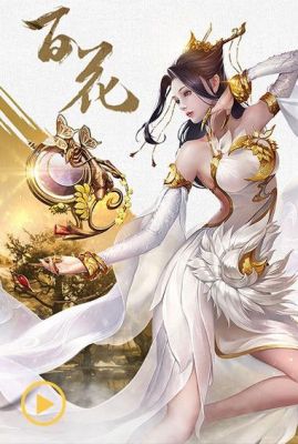蜀山缥缈录百花带什么法宝比较好