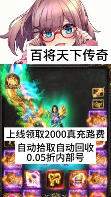 微信小程序御天传奇御天传奇手游辅助脚本在哪儿找