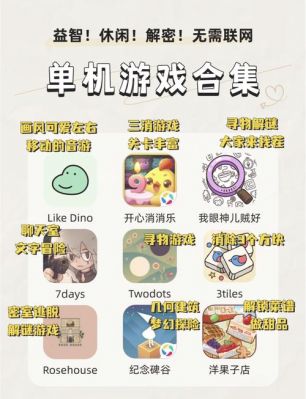 解锁游戏新境界,我也要玩小游戏的终极攻略
