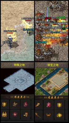 传奇游戏玩法攻略