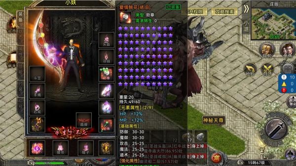 传奇单机版攻略传奇单机版必备攻略助你轻松游戏