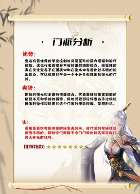 天龙八部玩的鬼谷是什么攻击方式