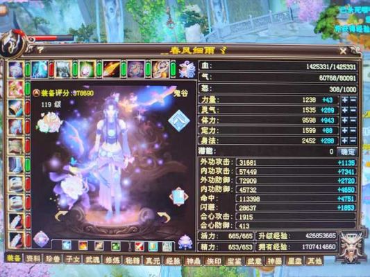 《新天龙八部》鬼谷属性分析介绍