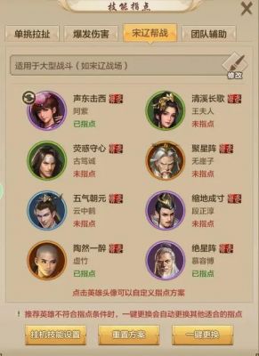 游戏新天龙八部中鬼谷怎么点修炼