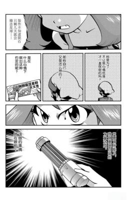 宠物小精灵2火红赤七岛攻略