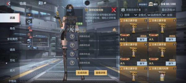 火线精英2最强阵容搭配推荐-火线精英2游戏攻略推荐