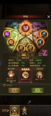 《大天使之剑》平民实用攻略