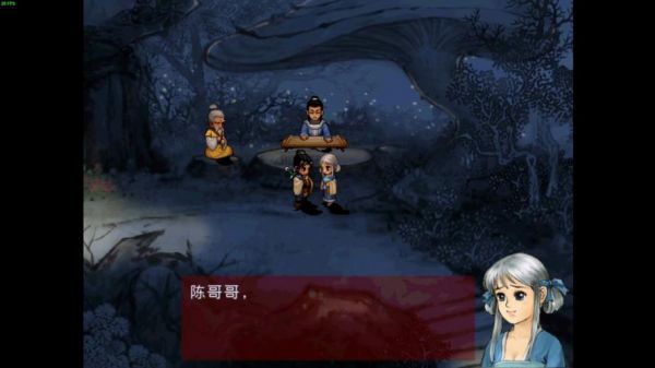 轩辕剑3外传天之痕DOMO工作室