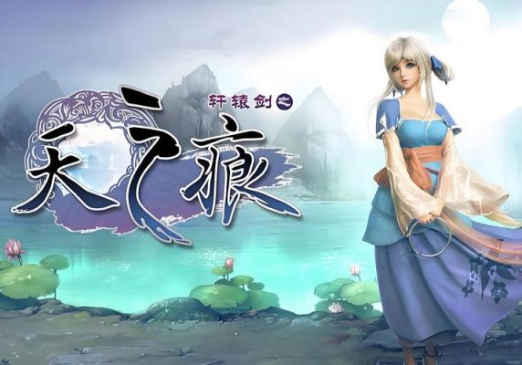 轩辕剑3外传天之痕攻略灵武君怎么去