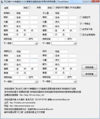 轩辕剑3外传~天之痕秘籍~~