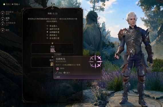 《博德之门3》偷袭伤害跟等级的关系介绍-博德之门3游戏攻略推荐