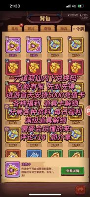 萌仙封神攻略(《萌仙封神战记》新手必看攻略介绍_萌仙封神攻略(《萌仙...