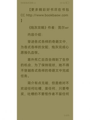 炮灰攻略里面百合有几次变成了龙分别是哪个