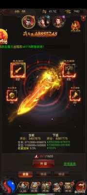 传奇永恒战神哪出战神装备哪里爆