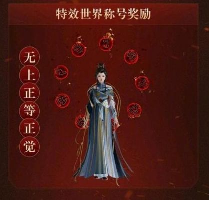 《剑网三》血影称号怎么拿?